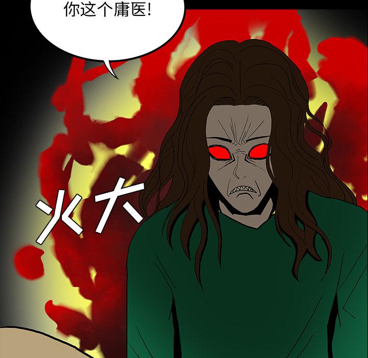 妖精的尾巴漫画515韩漫全集-鬼神之手：45无删减无遮挡章节图片 