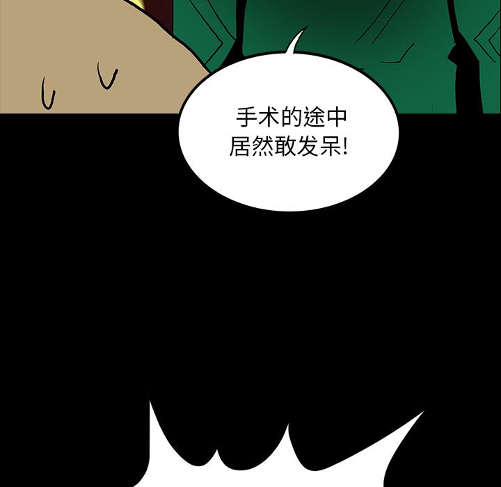 妖精的尾巴漫画515韩漫全集-鬼神之手：45无删减无遮挡章节图片 