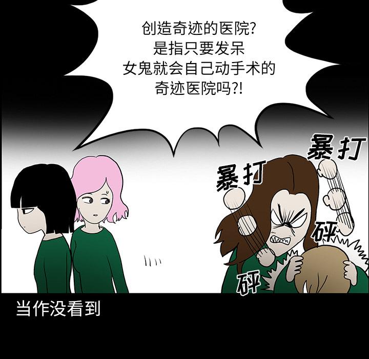 妖精的尾巴漫画515韩漫全集-鬼神之手：45无删减无遮挡章节图片 