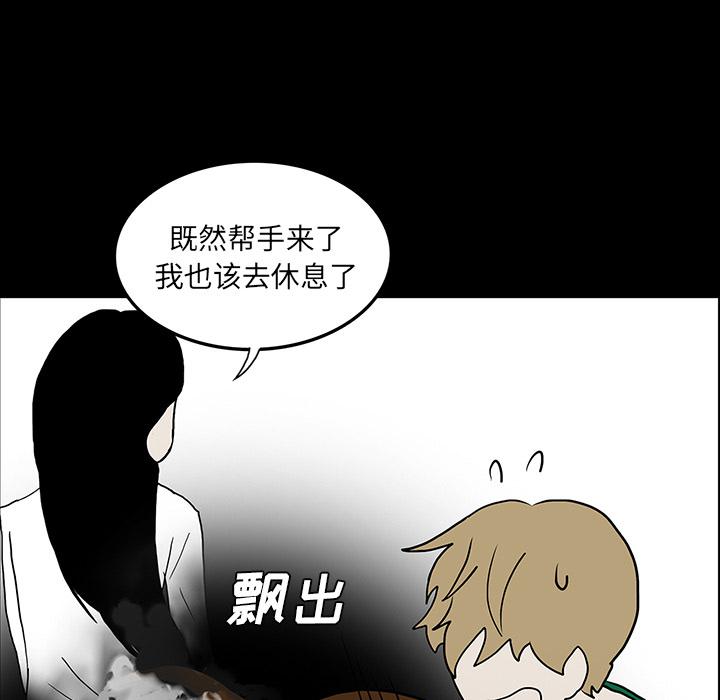 妖精的尾巴漫画515韩漫全集-鬼神之手：45无删减无遮挡章节图片 