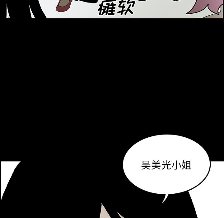 妖精的尾巴漫画515韩漫全集-鬼神之手：45无删减无遮挡章节图片 