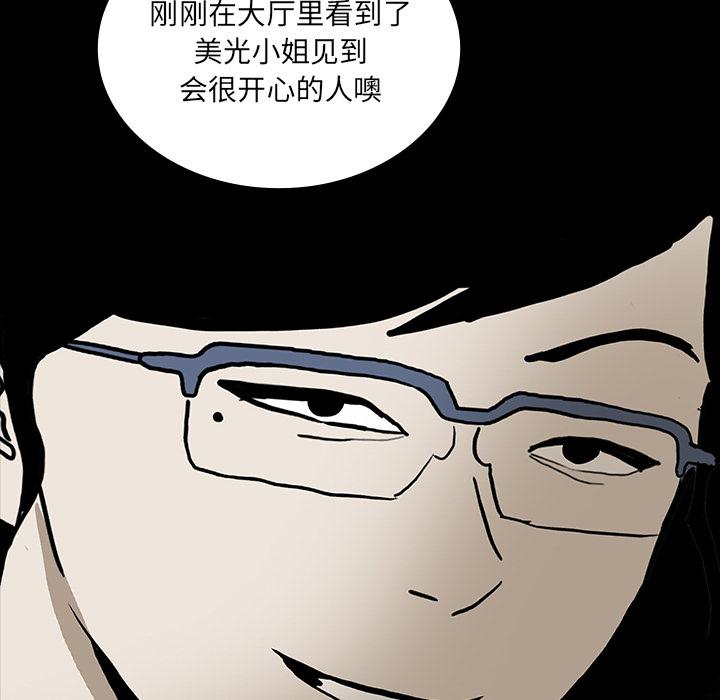 妖精的尾巴漫画515韩漫全集-鬼神之手：45无删减无遮挡章节图片 