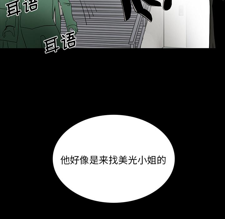 妖精的尾巴漫画515韩漫全集-鬼神之手：45无删减无遮挡章节图片 