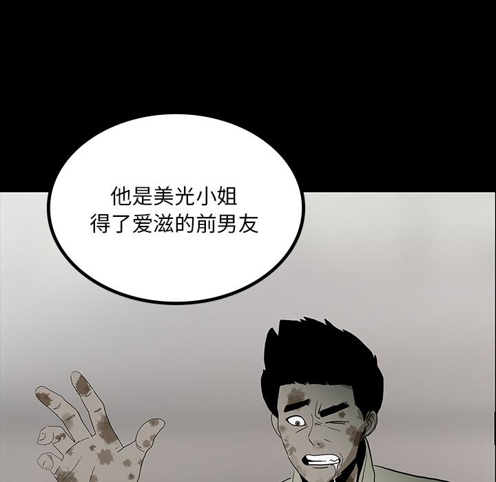 妖精的尾巴漫画515韩漫全集-鬼神之手：45无删减无遮挡章节图片 