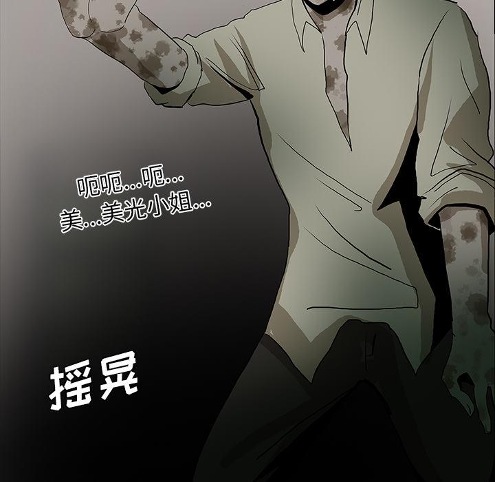 妖精的尾巴漫画515韩漫全集-鬼神之手：45无删减无遮挡章节图片 