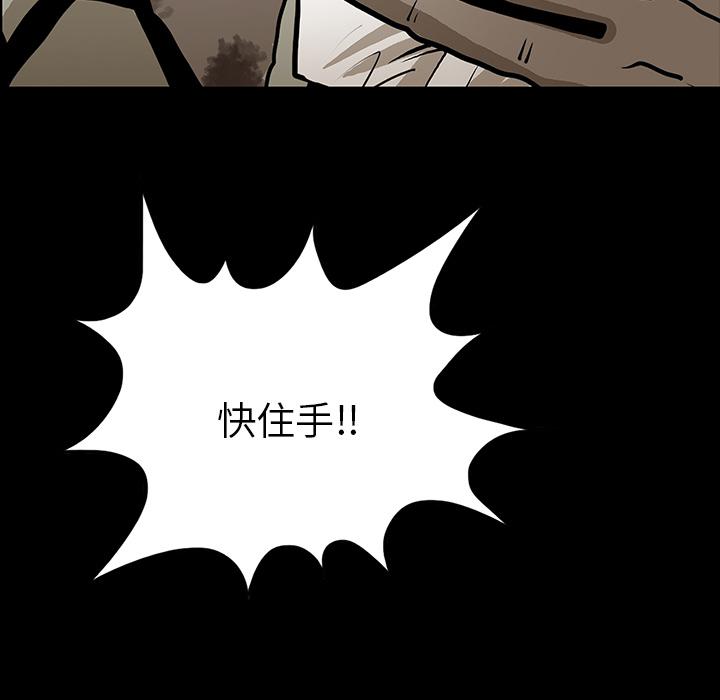 妖精的尾巴漫画515韩漫全集-鬼神之手：46无删减无遮挡章节图片 