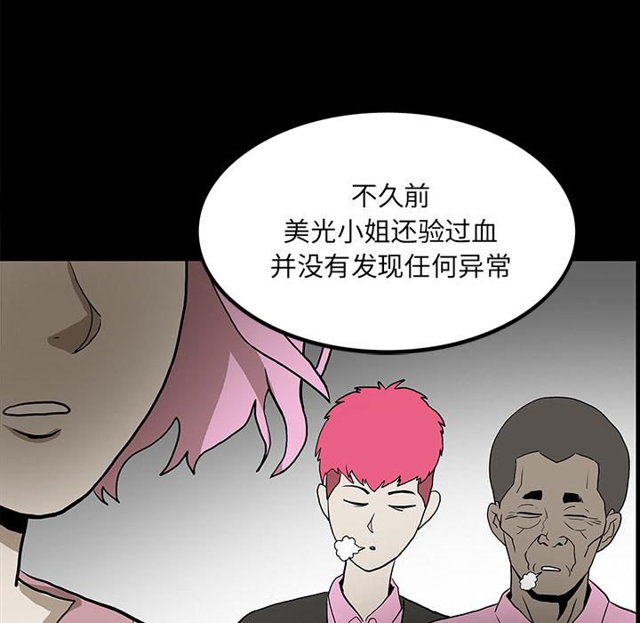 妖精的尾巴漫画515韩漫全集-鬼神之手：46无删减无遮挡章节图片 