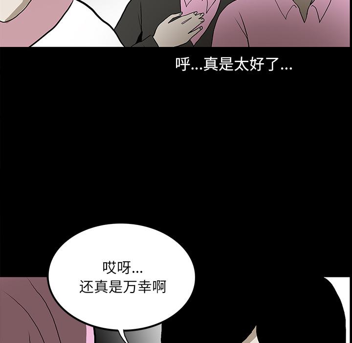 妖精的尾巴漫画515韩漫全集-鬼神之手：46无删减无遮挡章节图片 