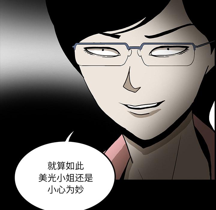 妖精的尾巴漫画515韩漫全集-鬼神之手：46无删减无遮挡章节图片 
