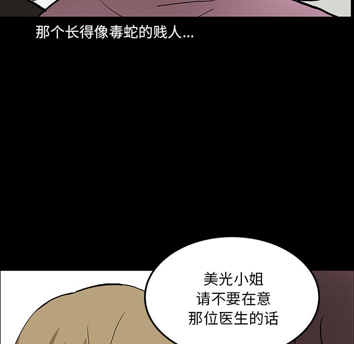 妖精的尾巴漫画515韩漫全集-鬼神之手：46无删减无遮挡章节图片 