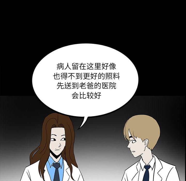 妖精的尾巴漫画515韩漫全集-鬼神之手：46无删减无遮挡章节图片 