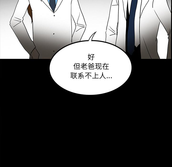 妖精的尾巴漫画515韩漫全集-鬼神之手：46无删减无遮挡章节图片 