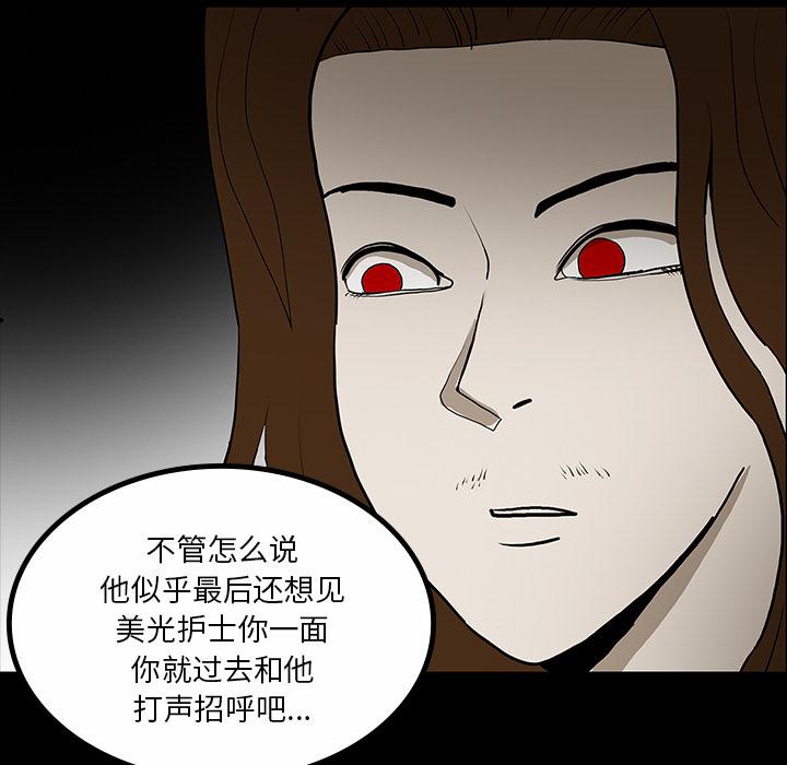 妖精的尾巴漫画515韩漫全集-鬼神之手：46无删减无遮挡章节图片 