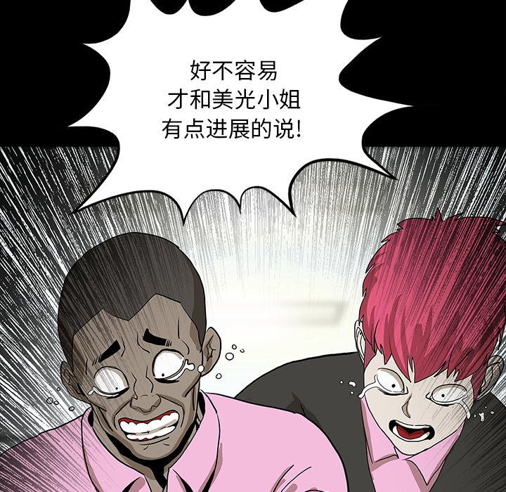 妖精的尾巴漫画515韩漫全集-鬼神之手：47无删减无遮挡章节图片 