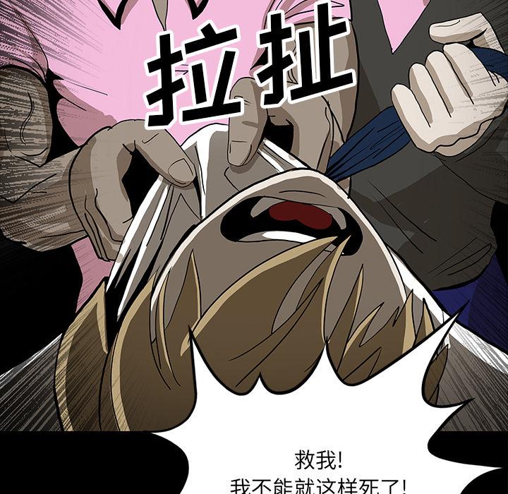 妖精的尾巴漫画515韩漫全集-鬼神之手：47无删减无遮挡章节图片 