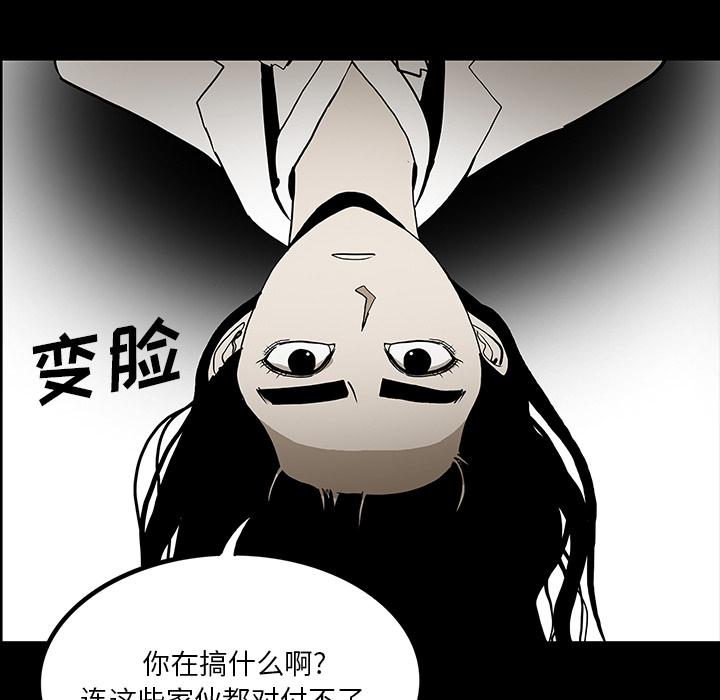 妖精的尾巴漫画515韩漫全集-鬼神之手：47无删减无遮挡章节图片 