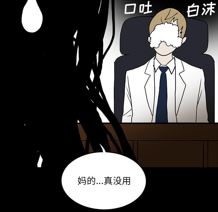 妖精的尾巴漫画515韩漫全集-鬼神之手：47无删减无遮挡章节图片 