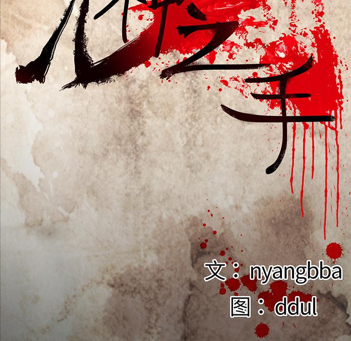 妖精的尾巴漫画515韩漫全集-鬼神之手：47无删减无遮挡章节图片 