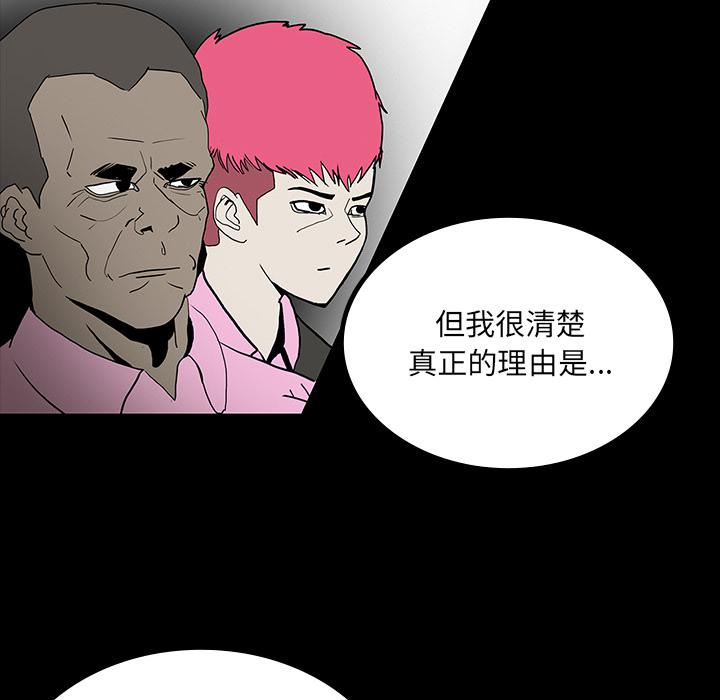 妖精的尾巴漫画515韩漫全集-鬼神之手：47无删减无遮挡章节图片 
