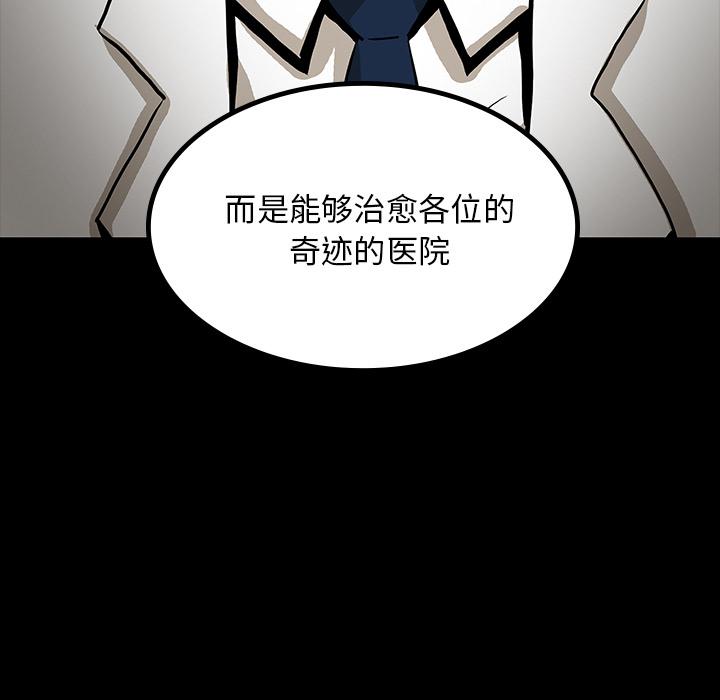 妖精的尾巴漫画515韩漫全集-鬼神之手：47无删减无遮挡章节图片 