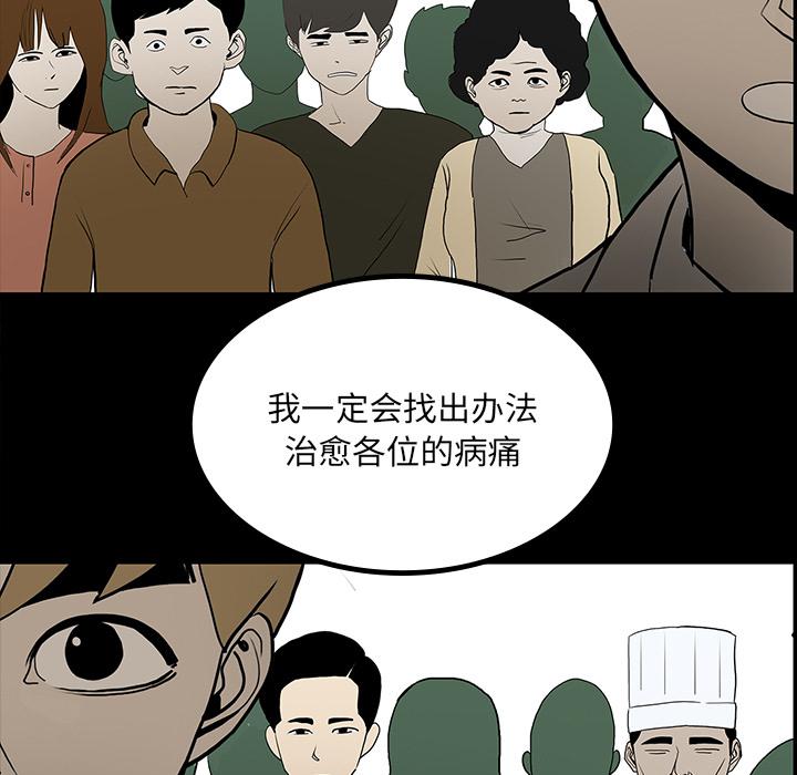 妖精的尾巴漫画515韩漫全集-鬼神之手：47无删减无遮挡章节图片 