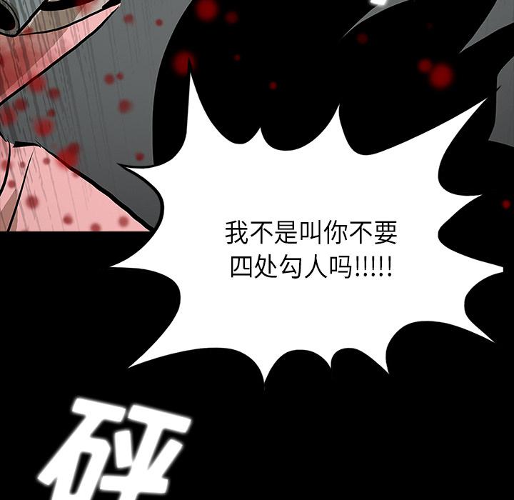 妖精的尾巴漫画515韩漫全集-鬼神之手：47无删减无遮挡章节图片 