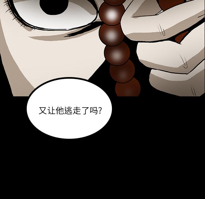 妖精的尾巴漫画515韩漫全集-鬼神之手：48无删减无遮挡章节图片 