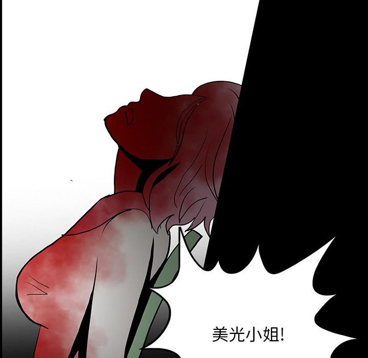 妖精的尾巴漫画515韩漫全集-鬼神之手：48无删减无遮挡章节图片 