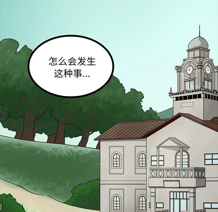 妖精的尾巴漫画515韩漫全集-鬼神之手：48无删减无遮挡章节图片 