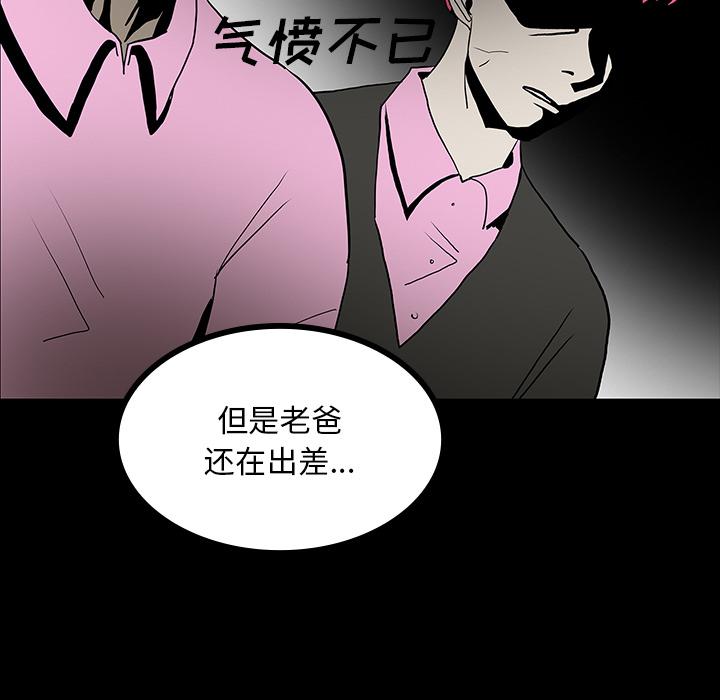妖精的尾巴漫画515韩漫全集-鬼神之手：48无删减无遮挡章节图片 