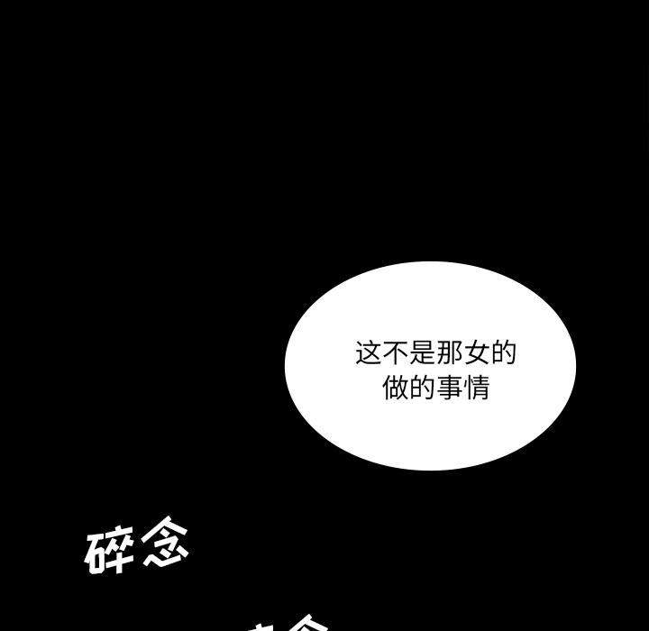 妖精的尾巴漫画515韩漫全集-鬼神之手：48无删减无遮挡章节图片 