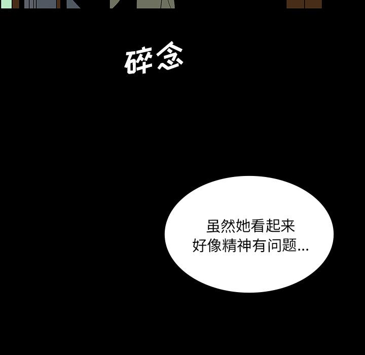 妖精的尾巴漫画515韩漫全集-鬼神之手：48无删减无遮挡章节图片 
