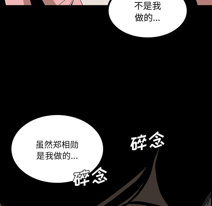 妖精的尾巴漫画515韩漫全集-鬼神之手：48无删减无遮挡章节图片 
