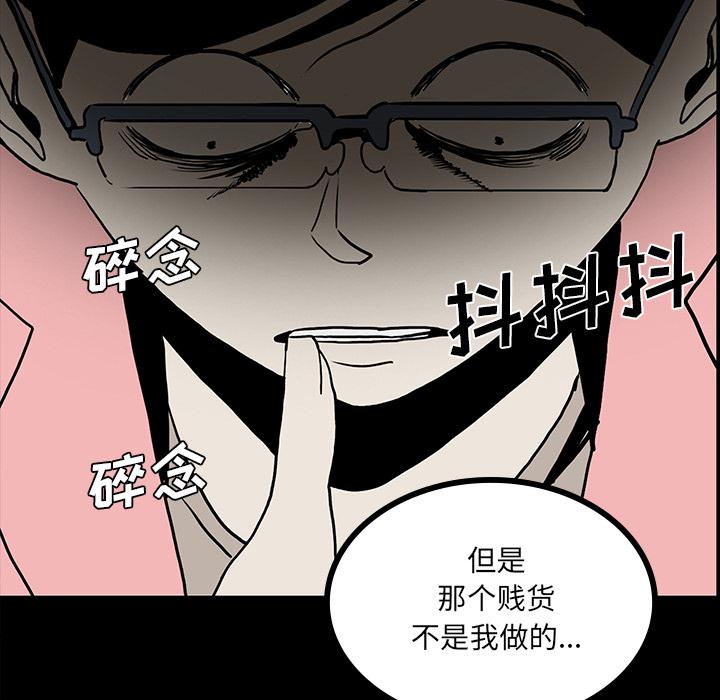 妖精的尾巴漫画515韩漫全集-鬼神之手：48无删减无遮挡章节图片 