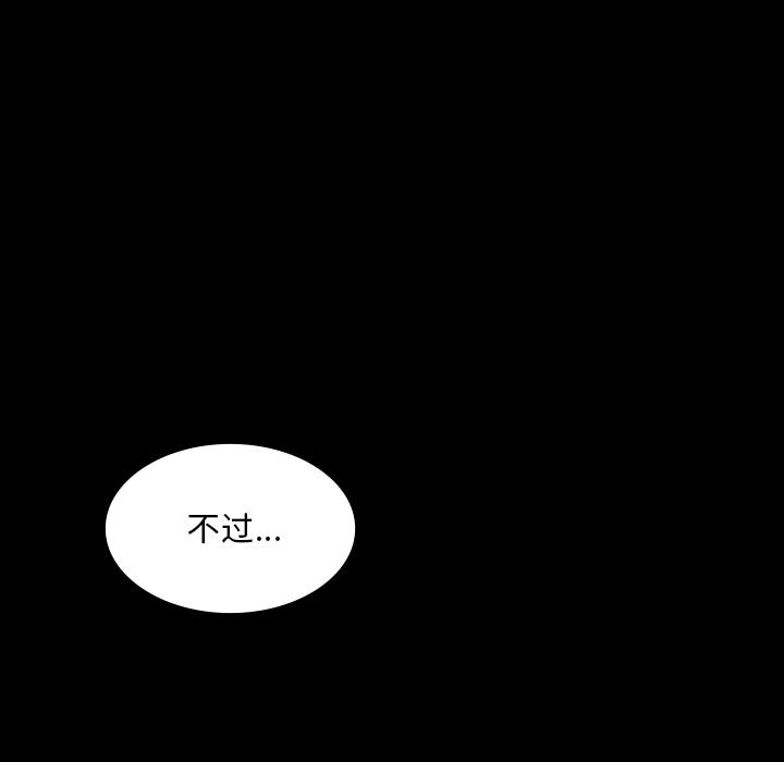 妖精的尾巴漫画515韩漫全集-鬼神之手：48无删减无遮挡章节图片 