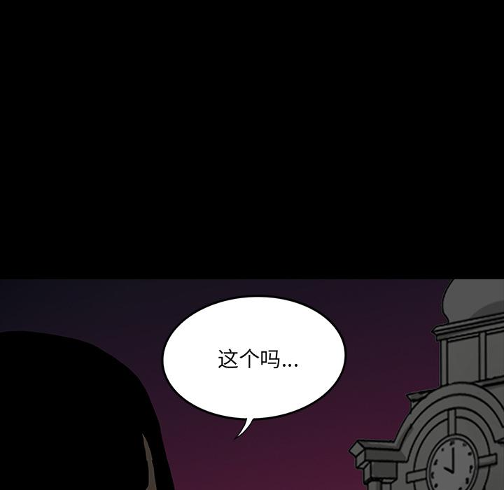 妖精的尾巴漫画515韩漫全集-鬼神之手：48无删减无遮挡章节图片 