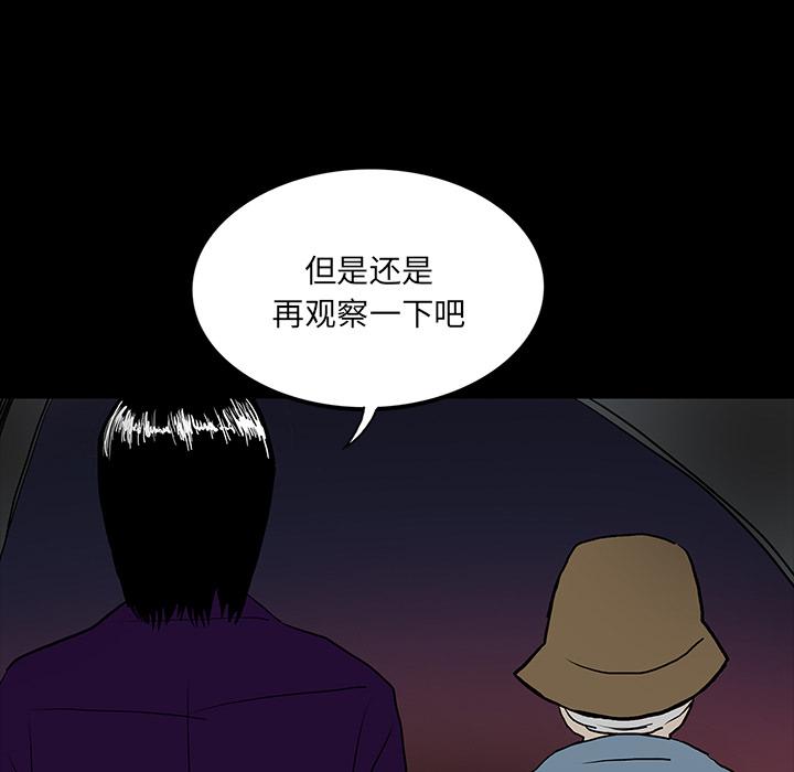 妖精的尾巴漫画515韩漫全集-鬼神之手：48无删减无遮挡章节图片 