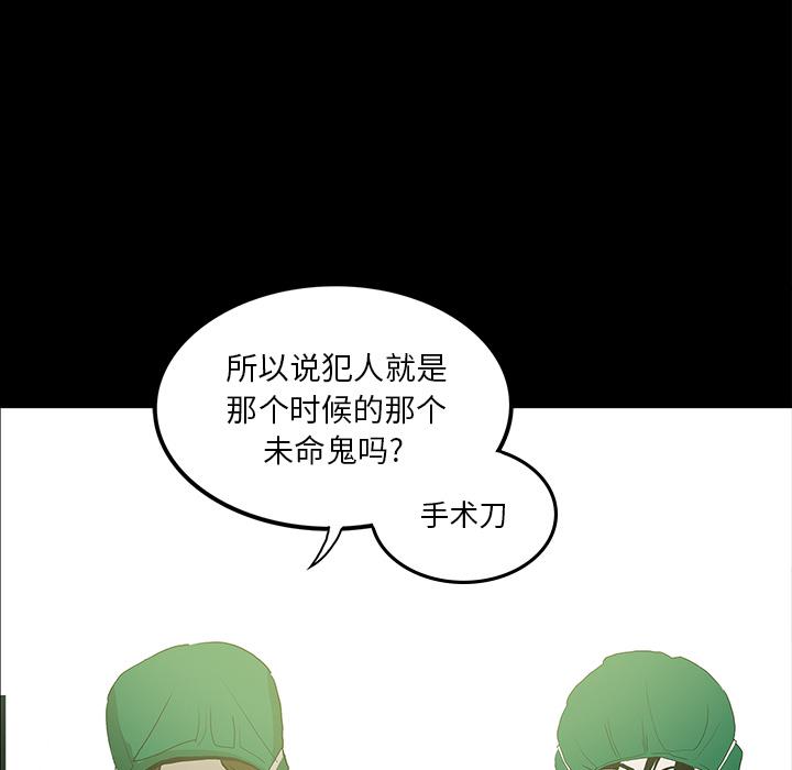 妖精的尾巴漫画515韩漫全集-鬼神之手：48无删减无遮挡章节图片 