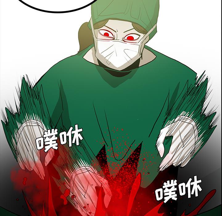 妖精的尾巴漫画515韩漫全集-鬼神之手：48无删减无遮挡章节图片 