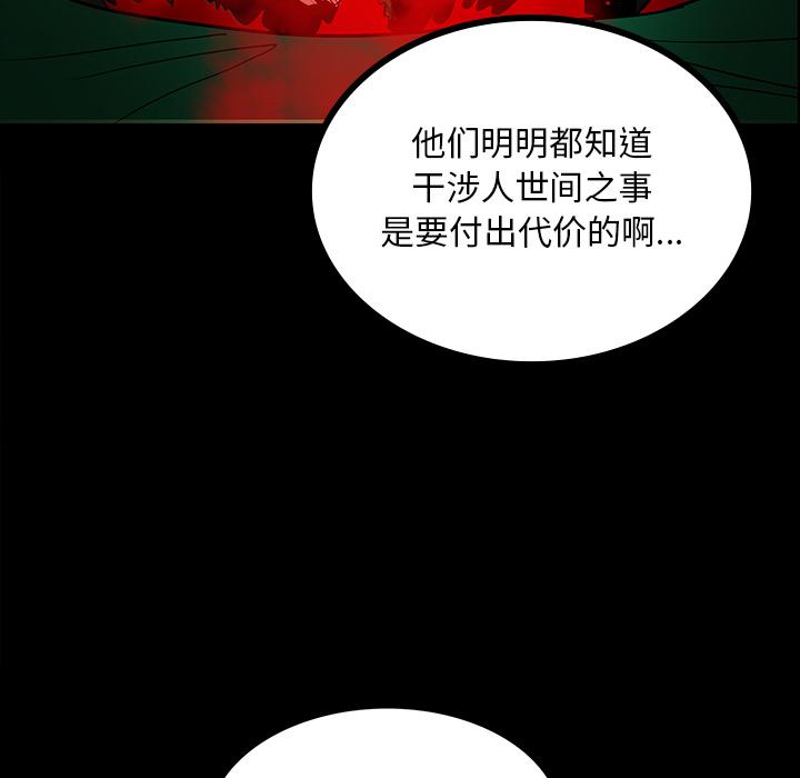 妖精的尾巴漫画515韩漫全集-鬼神之手：48无删减无遮挡章节图片 