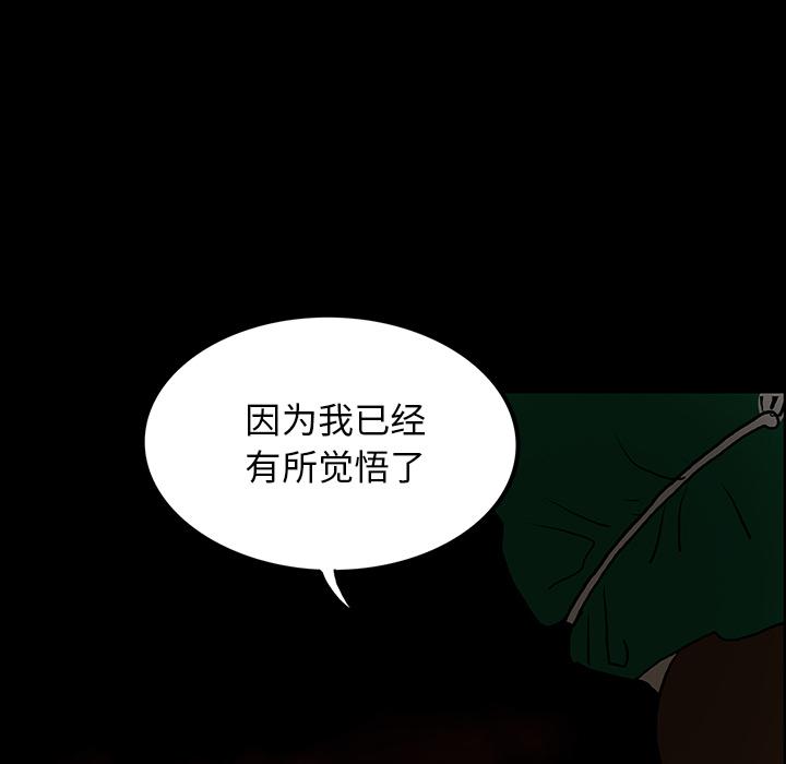 妖精的尾巴漫画515韩漫全集-鬼神之手：48无删减无遮挡章节图片 