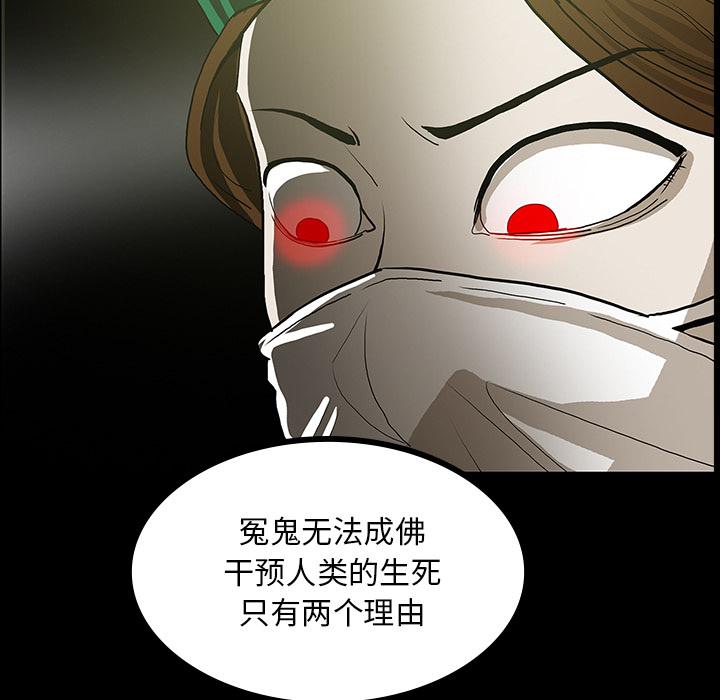 妖精的尾巴漫画515韩漫全集-鬼神之手：48无删减无遮挡章节图片 