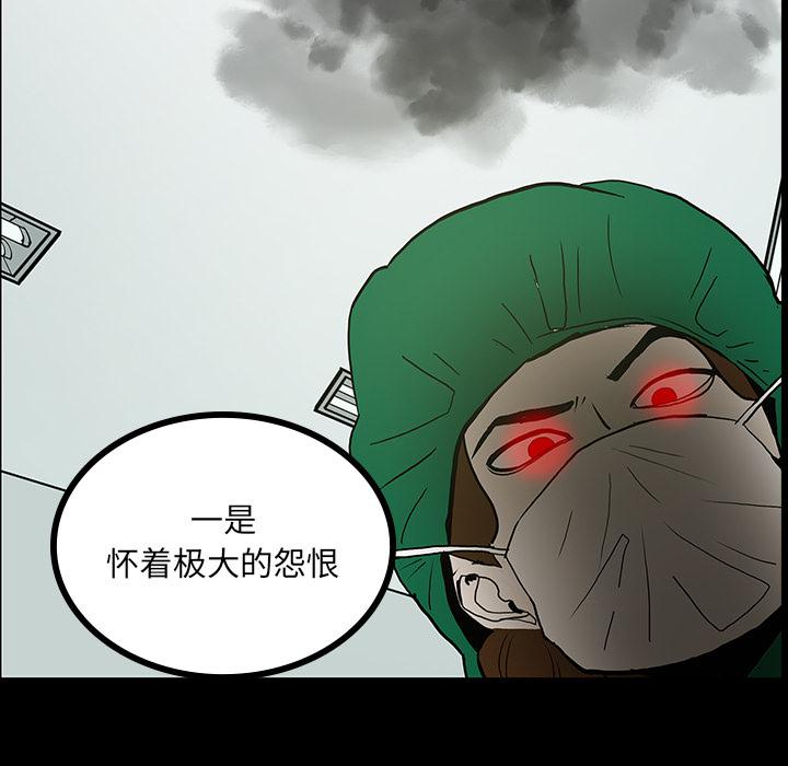 妖精的尾巴漫画515韩漫全集-鬼神之手：48无删减无遮挡章节图片 