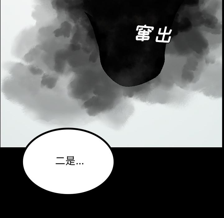 妖精的尾巴漫画515韩漫全集-鬼神之手：48无删减无遮挡章节图片 