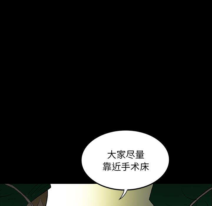 妖精的尾巴漫画515韩漫全集-鬼神之手：49无删减无遮挡章节图片 