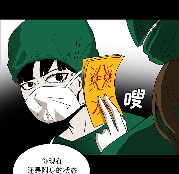 妖精的尾巴漫画515韩漫全集-鬼神之手：49无删减无遮挡章节图片 