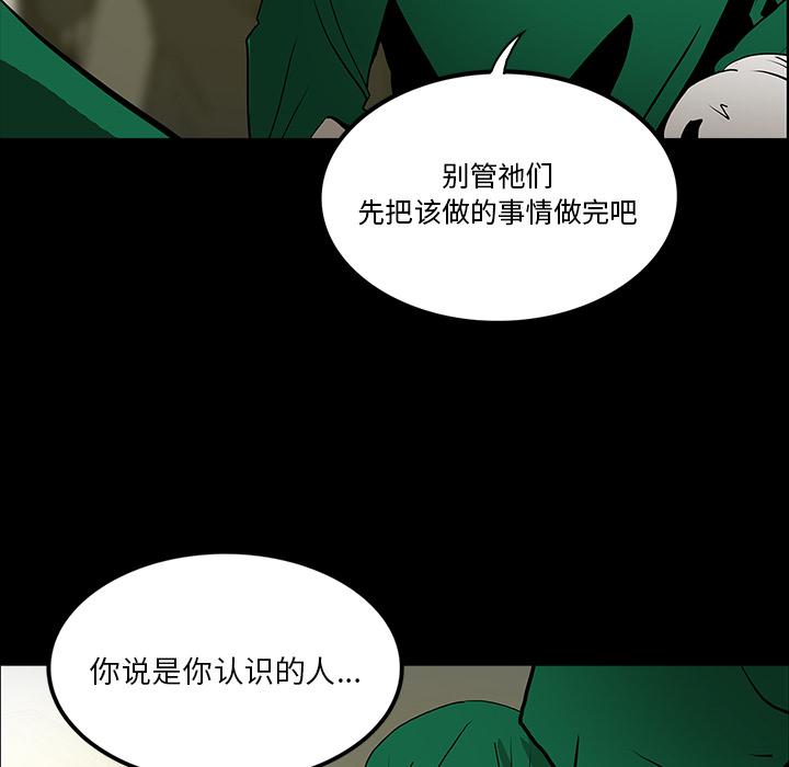 妖精的尾巴漫画515韩漫全集-鬼神之手：49无删减无遮挡章节图片 