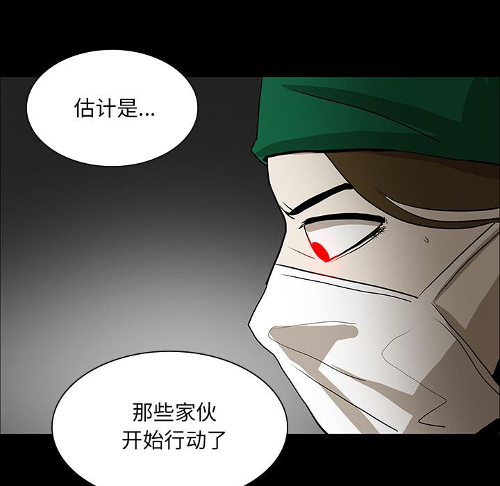 妖精的尾巴漫画515韩漫全集-鬼神之手：49无删减无遮挡章节图片 