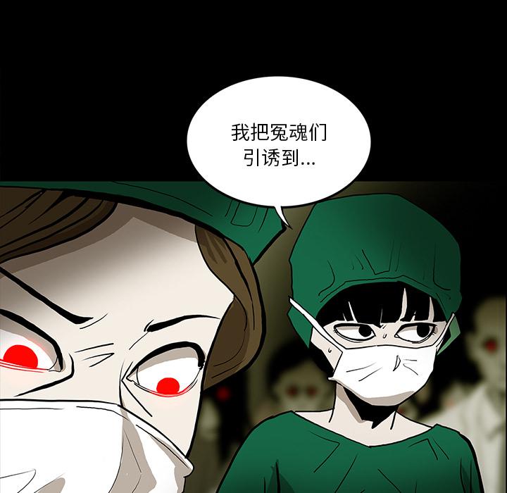 妖精的尾巴漫画515韩漫全集-鬼神之手：49无删减无遮挡章节图片 