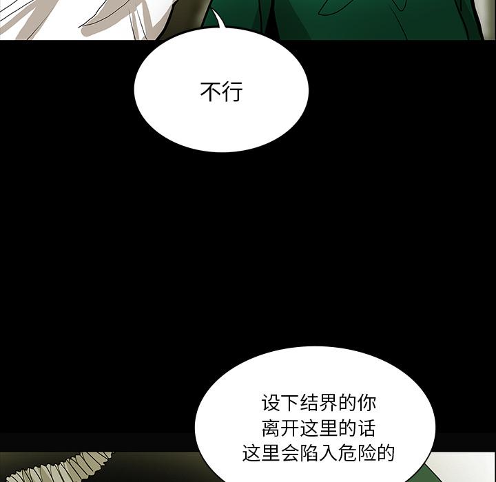 妖精的尾巴漫画515韩漫全集-鬼神之手：49无删减无遮挡章节图片 
